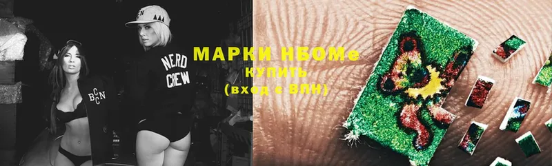 Марки N-bome 1,5мг  Рыбинск 